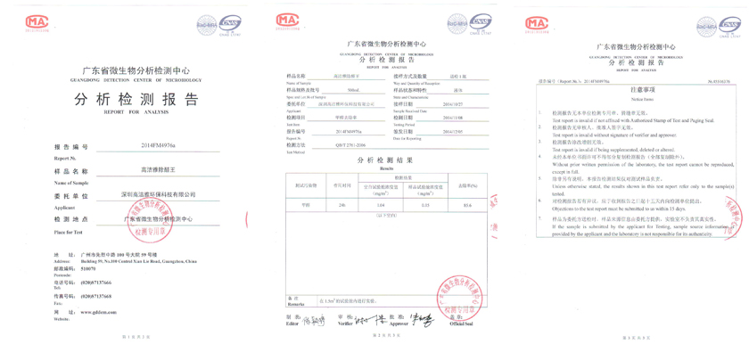 植物除醛王報告.jpg 植物除醛王報告.jpg