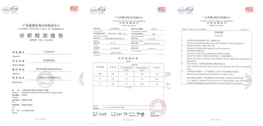 汽車除味劑Abaogao.jpg 汽車除味劑Abaogao.jpg