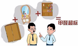 家里甲醛超標(biāo)6倍,都是櫥柜惹的禍!