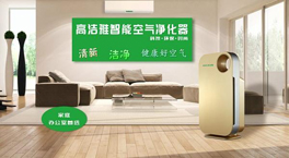 室內(nèi)空氣凈化與室內(nèi)空氣治理有哪些區(qū)別?