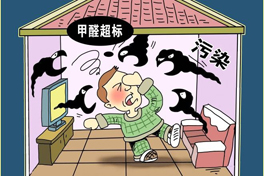 同樣是裝修,怎么你家的甲醛超標是別人的數倍