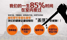 室內(nèi)污染具體有哪些？該如何避免室內(nèi)污染？