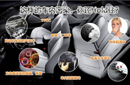 車內有毒污染物很多,新車內更嚴重,這幾點讓你少受傷害