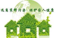 新房入住前需要除甲醛嗎?