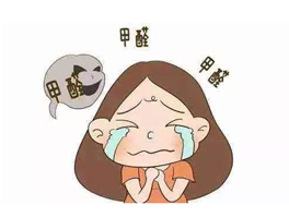 甲醛中毒了怎么辦?