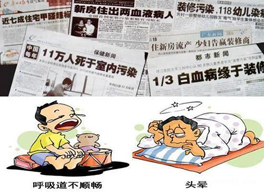 甲醛到底是怎么進入身體的？