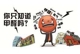 室內裝修污染只有甲醛?