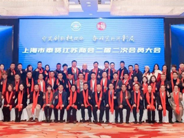 守正創新擔使命 奮楫篤行開新局 | 上海市奉賢江蘇商會第二屆第二次會員大會順利召開
