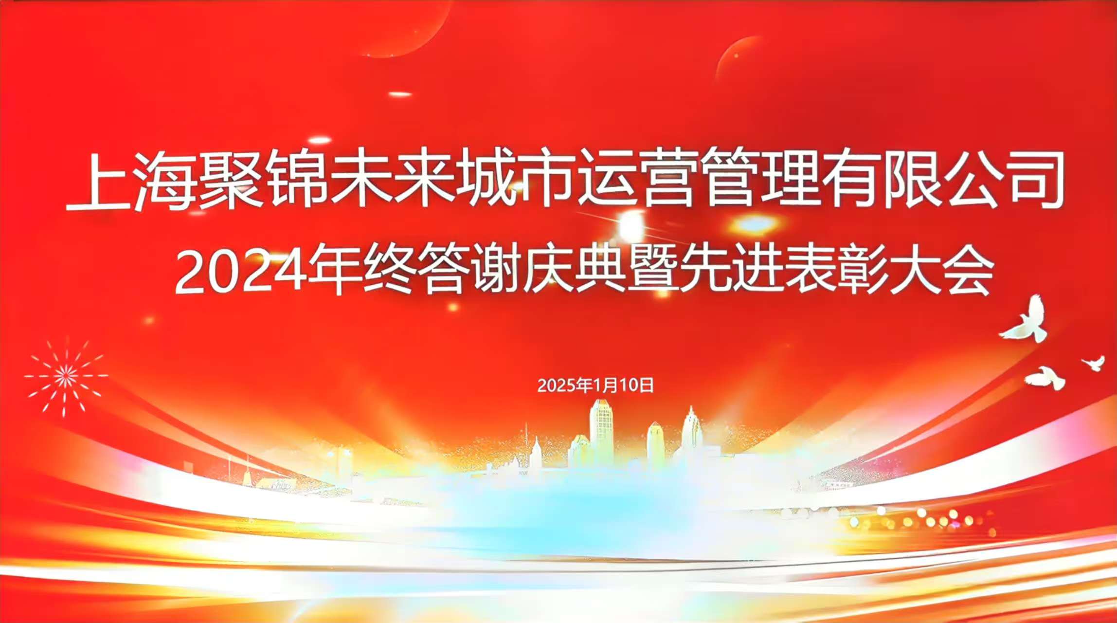 榮耀加冕 共鑄輝煌|我司員工湯衛花榮獲供方“先進員工”殊榮 深化合作新篇章